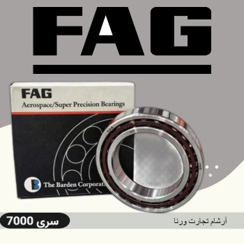 FAG سری 7000